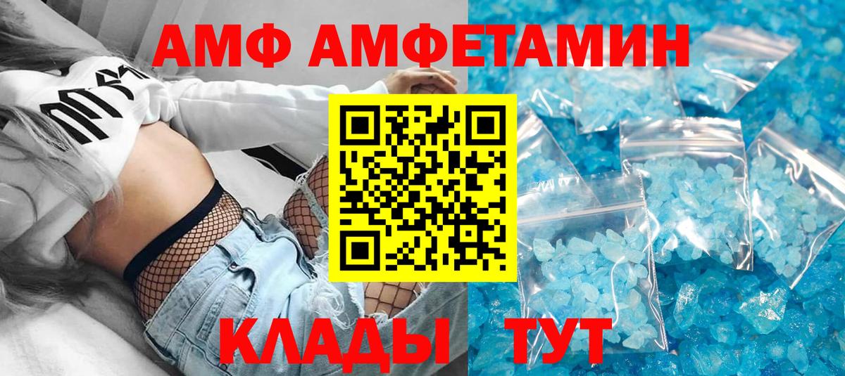 Амфетамин Premium Усть-Илимск
