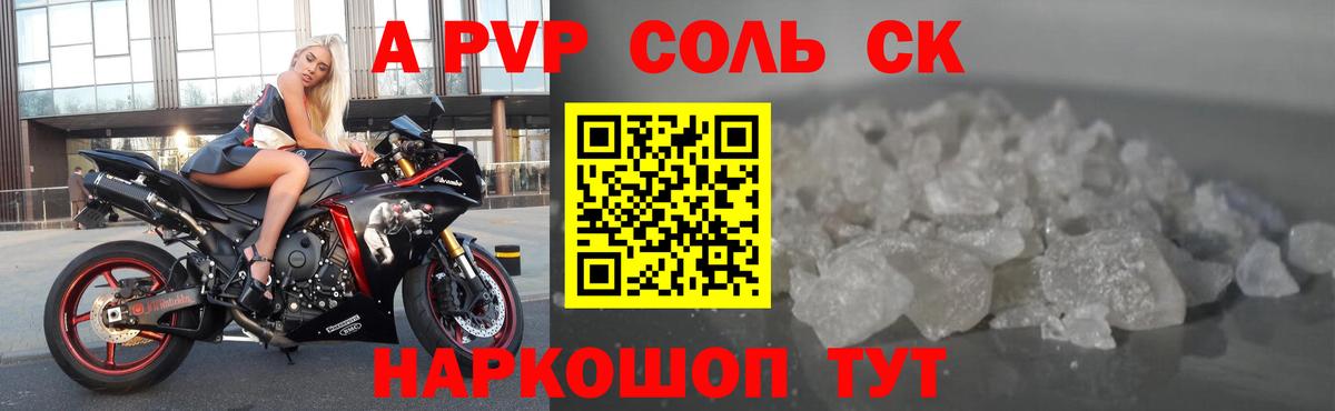 Alpha PVP Crystall Усть-Илимск