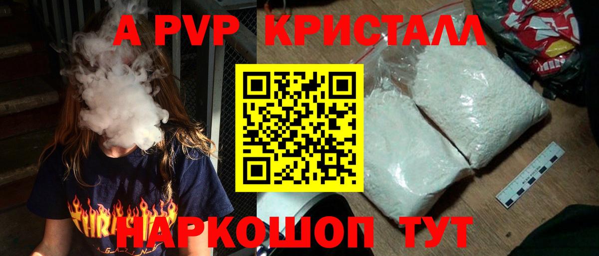Alfa_PVP кристаллы  Вход с VPN  Усть-Илимск  как найти наркотики  Альфа ПВП крисы CK 