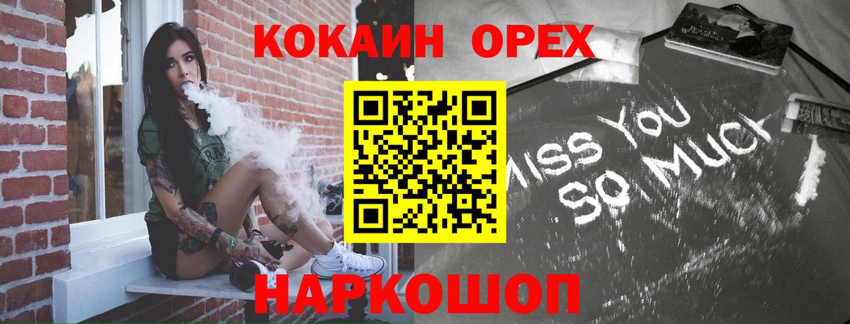КОКАИН 98%  Вход с VPN  Кокаин VHQ  Усть-Илимск 
