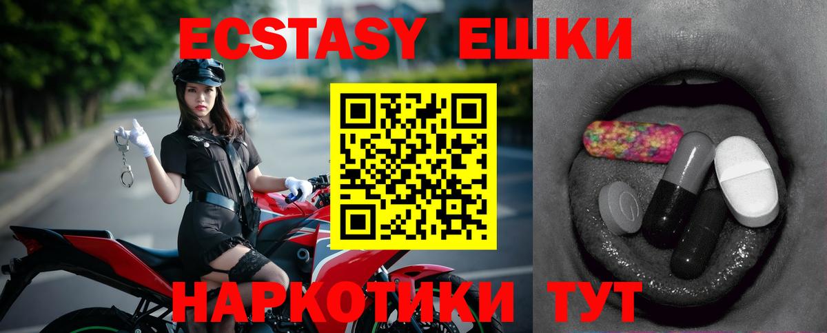 Экстази 300 mg  Вход с VPN  Усть-Илимск  ЭКСТАЗИ Cube 