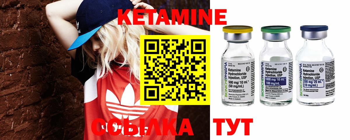 Кетамин VHQ  Вход с VPN  Усть-Илимск 