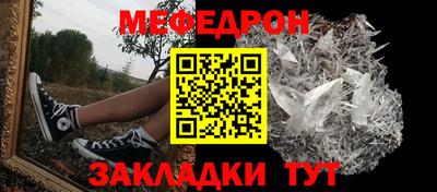 мефедрон VHQ Старая Купавна