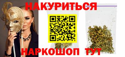 спайс Ставрополь