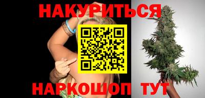 спайс Ставрополь