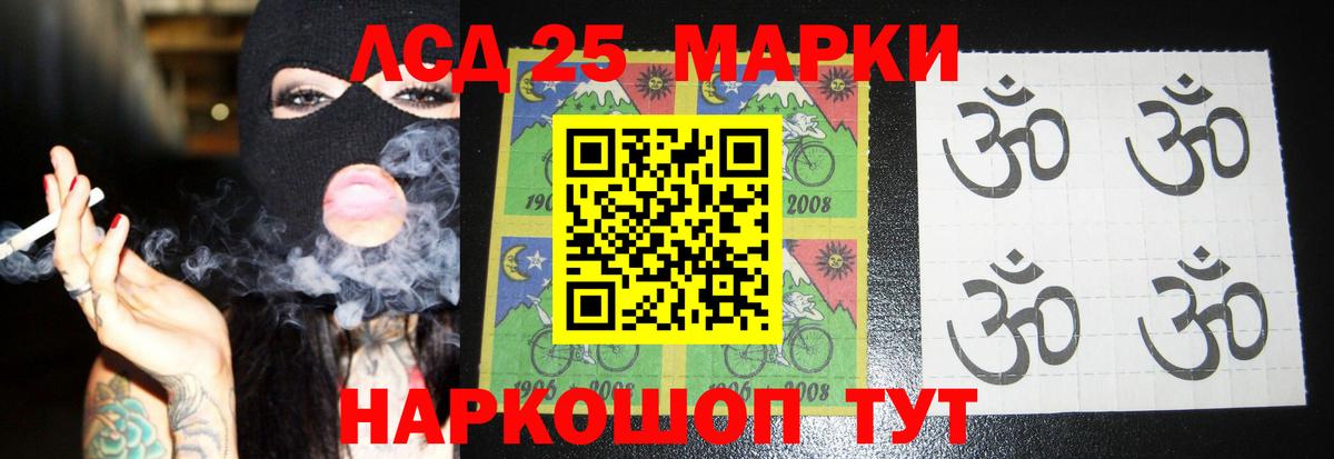 Лсд 25 экстази кислота Усть-Илимск