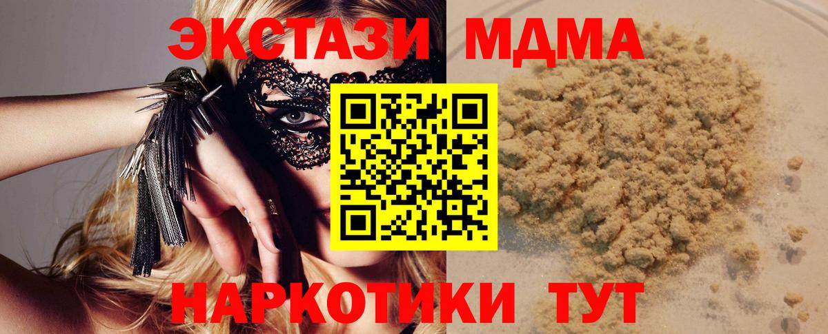 МДМА VHQ Усть-Илимск