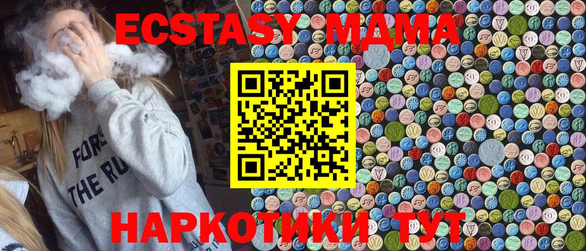 МДМА VHQ  Вход с VPN  Усть-Илимск 