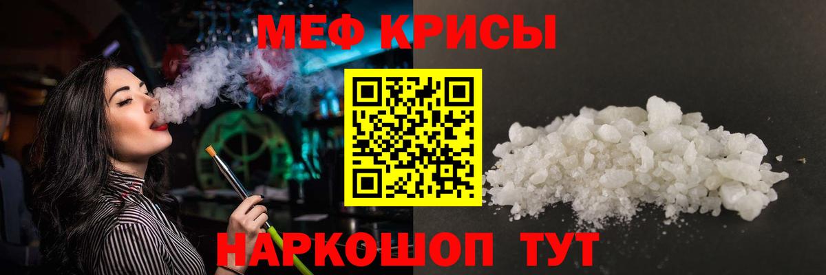 МЯУ-МЯУ VHQ  Вход с VPN  Меф  Усть-Илимск 