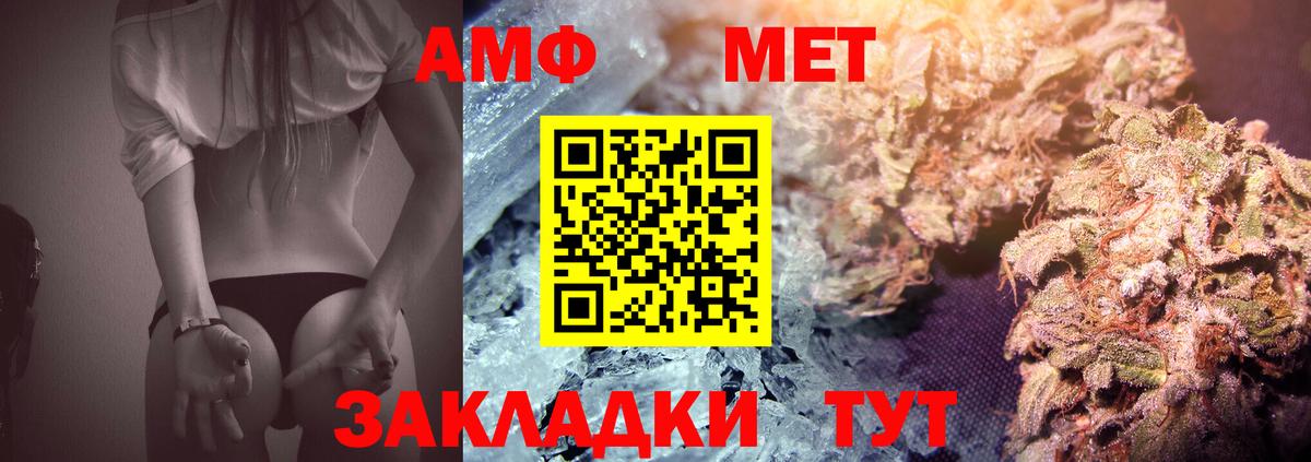 Первитин кристалл  Вход с VPN  Усть-Илимск 