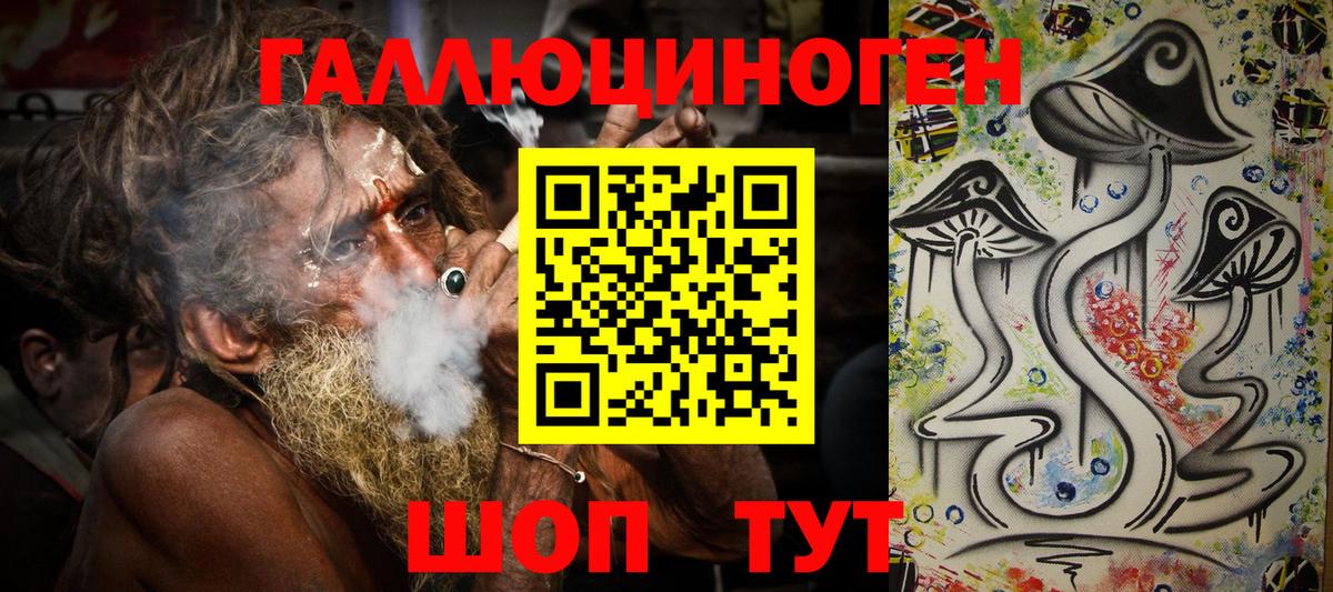 Усть-Илимск  Галлюциногенные грибы MAGIC MUSHROOMS  Вход с VPN 